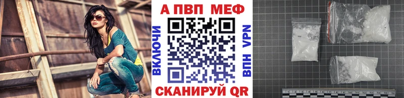 А ПВП кристаллы  Светлоград 