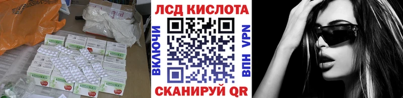 ЛСД экстази кислота  Светлоград 