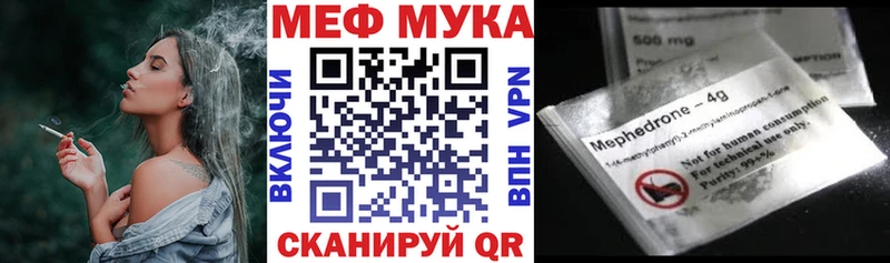 Меф mephedrone Светлоград