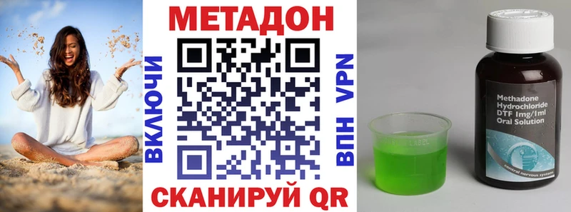 Метадон кристалл MEGA tor Светлоград
