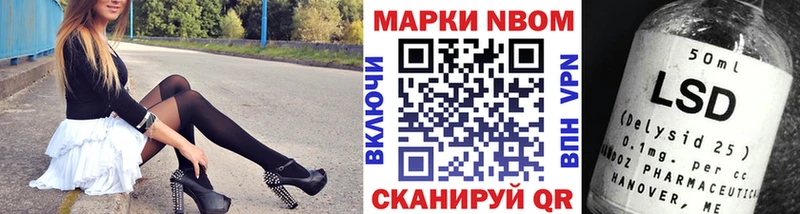 Марки 25I-NBOMe 1500мкг  Светлоград 