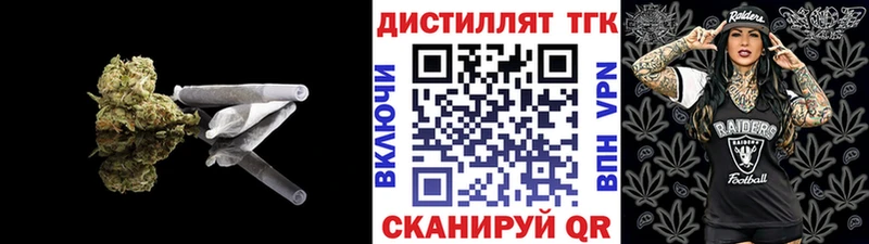 ТГК THC oil  Светлоград 